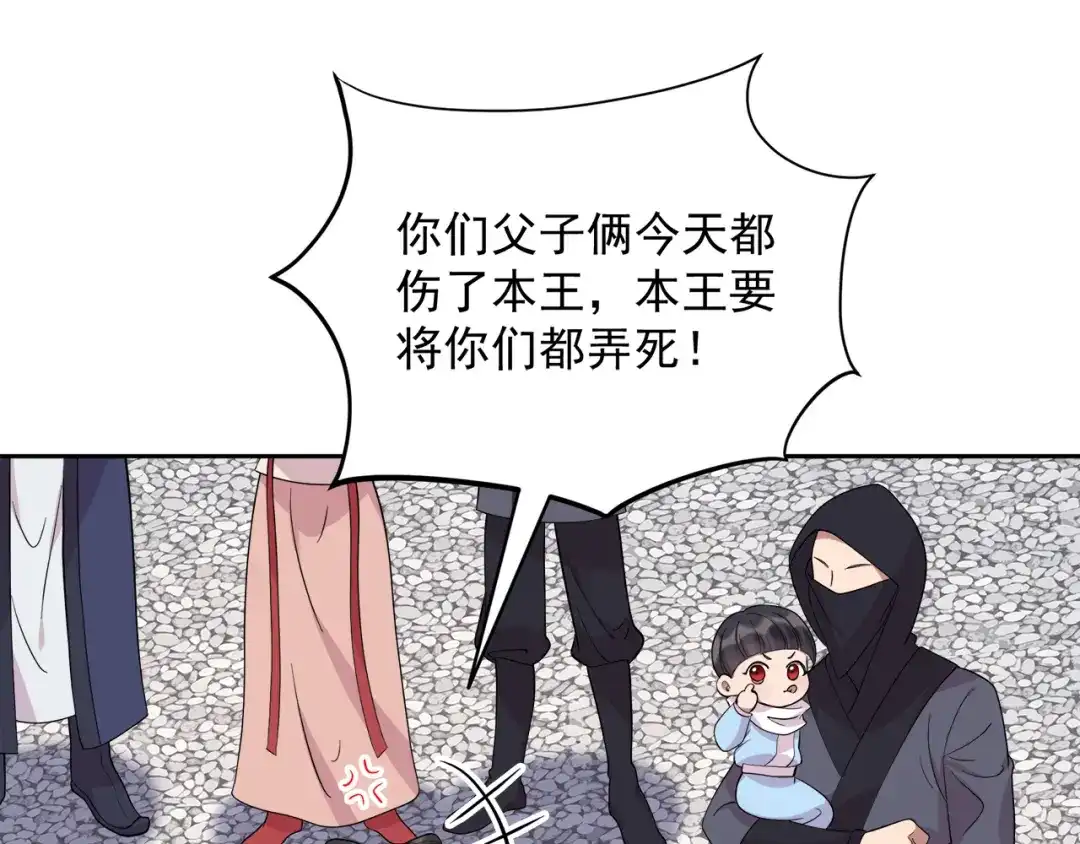 狂女重生：纨绔七皇妃 第299话 失而复得 第100页