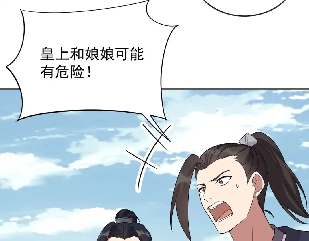 狂女重生：纨绔七皇妃 第299话 失而复得 第65页