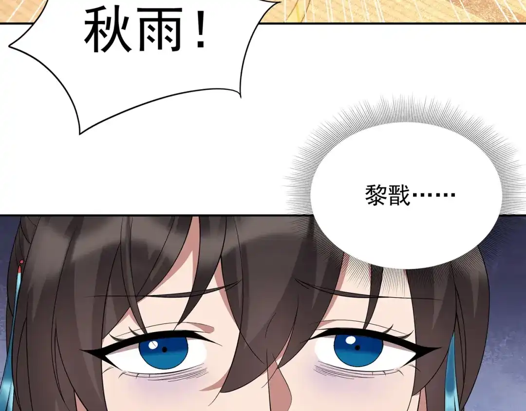 狂女重生：纨绔七皇妃 第299话 失而复得 第29页