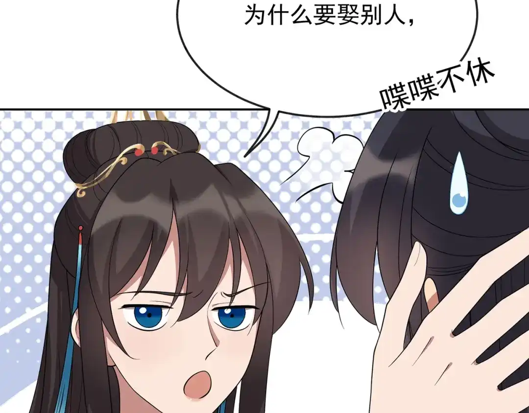 狂女重生：纨绔七皇妃 第299话 失而复得 第47页