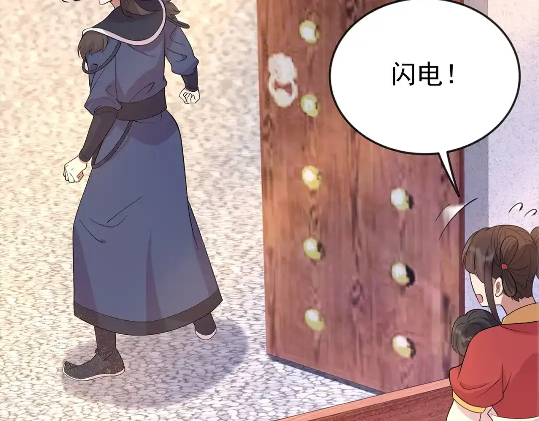 狂女重生：纨绔七皇妃 第299话 失而复得 第81页