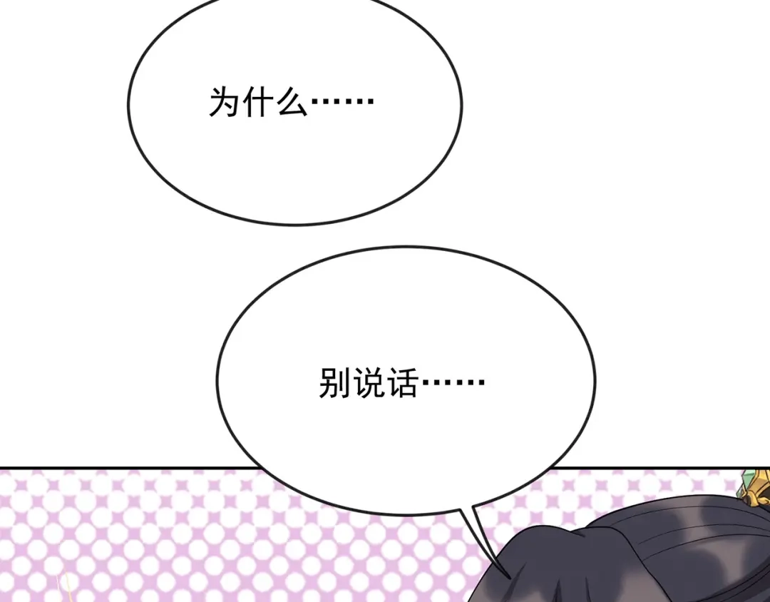 狂女重生：纨绔七皇妃 第299话 失而复得 第49页