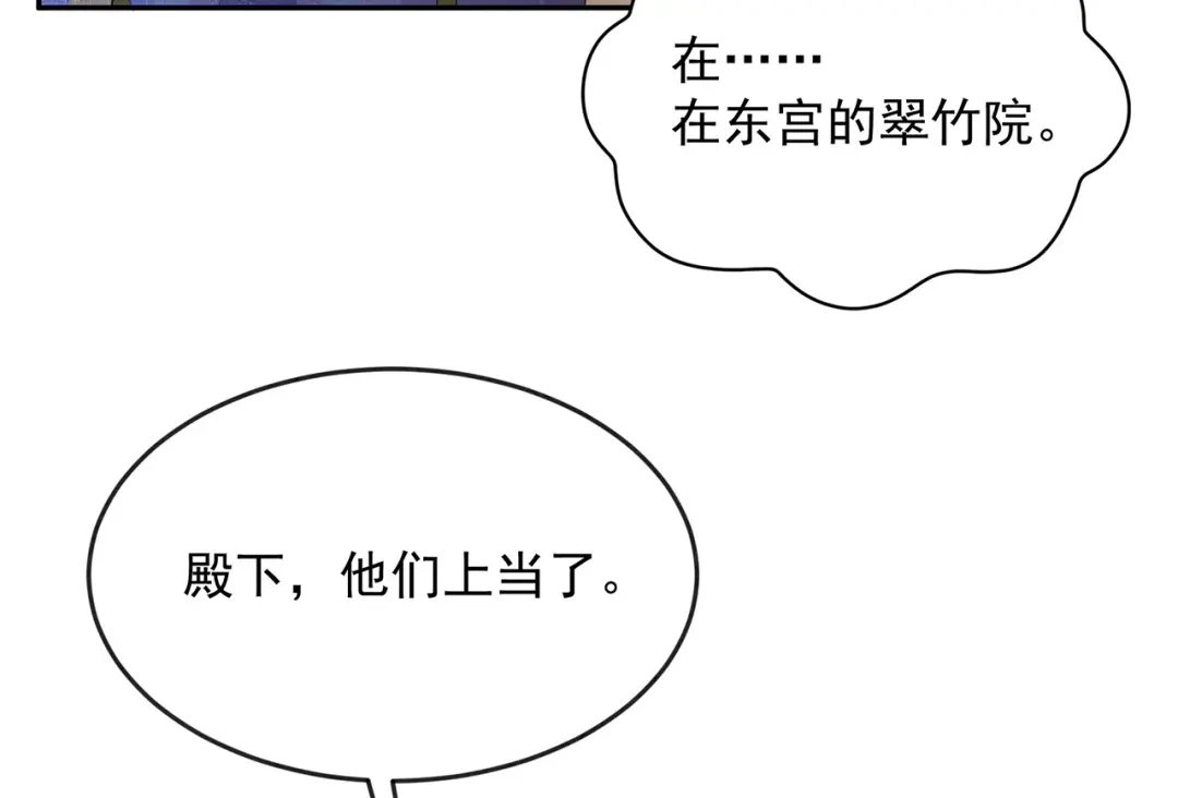 狂女重生：纨绔七皇妃 第299话 失而复得 第73页