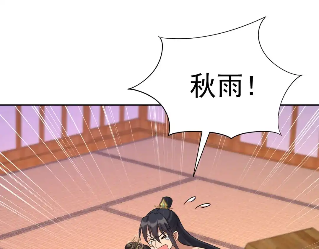 狂女重生：纨绔七皇妃 第299话 失而复得 第26页