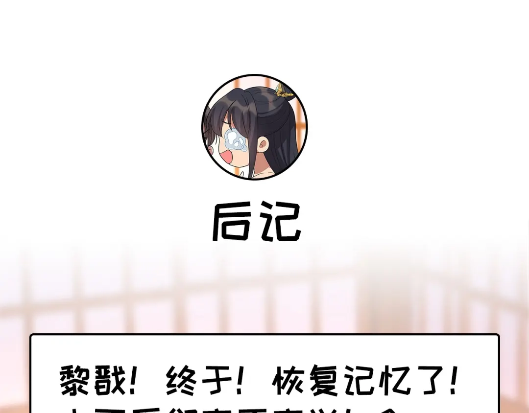 狂女重生：纨绔七皇妃 第299话 失而复得 第107页
