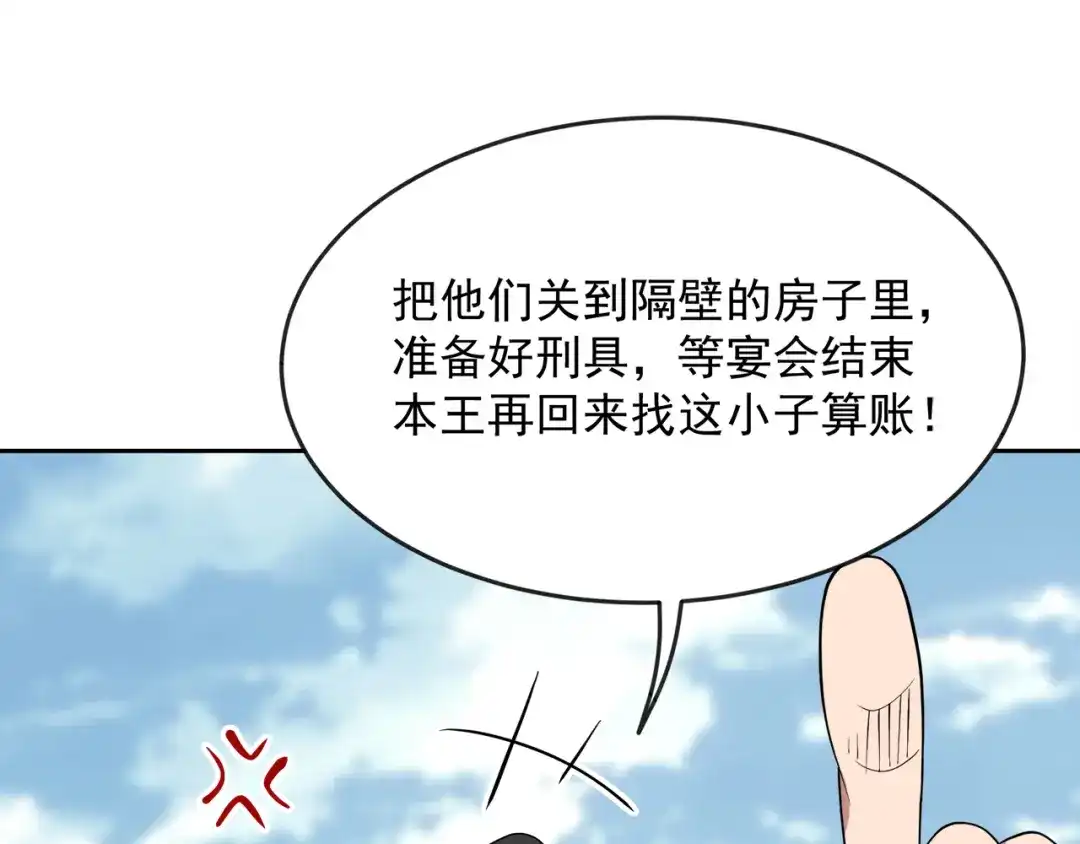 狂女重生：纨绔七皇妃 第299话 失而复得 第103页