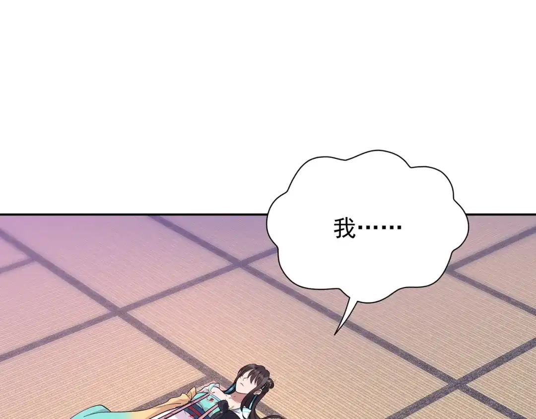 狂女重生：纨绔七皇妃 第299话 失而复得 第4页