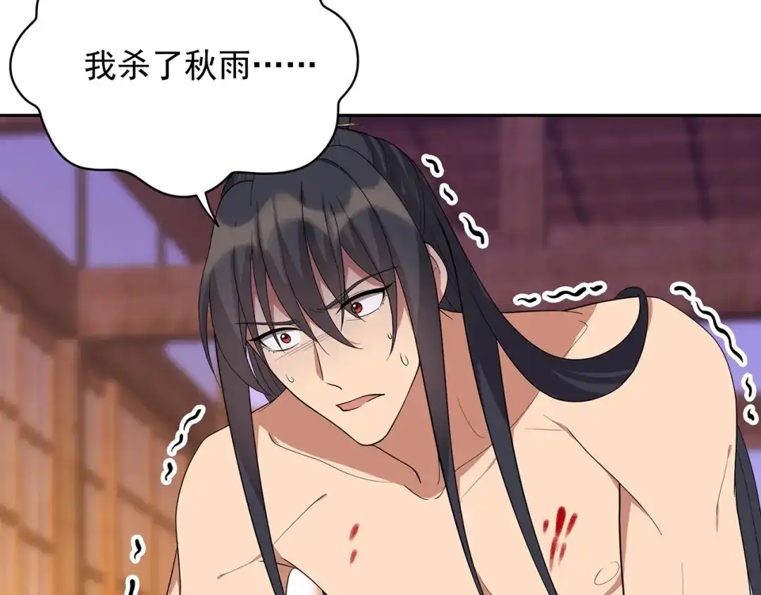 狂女重生：纨绔七皇妃 第299话 失而复得 第6页