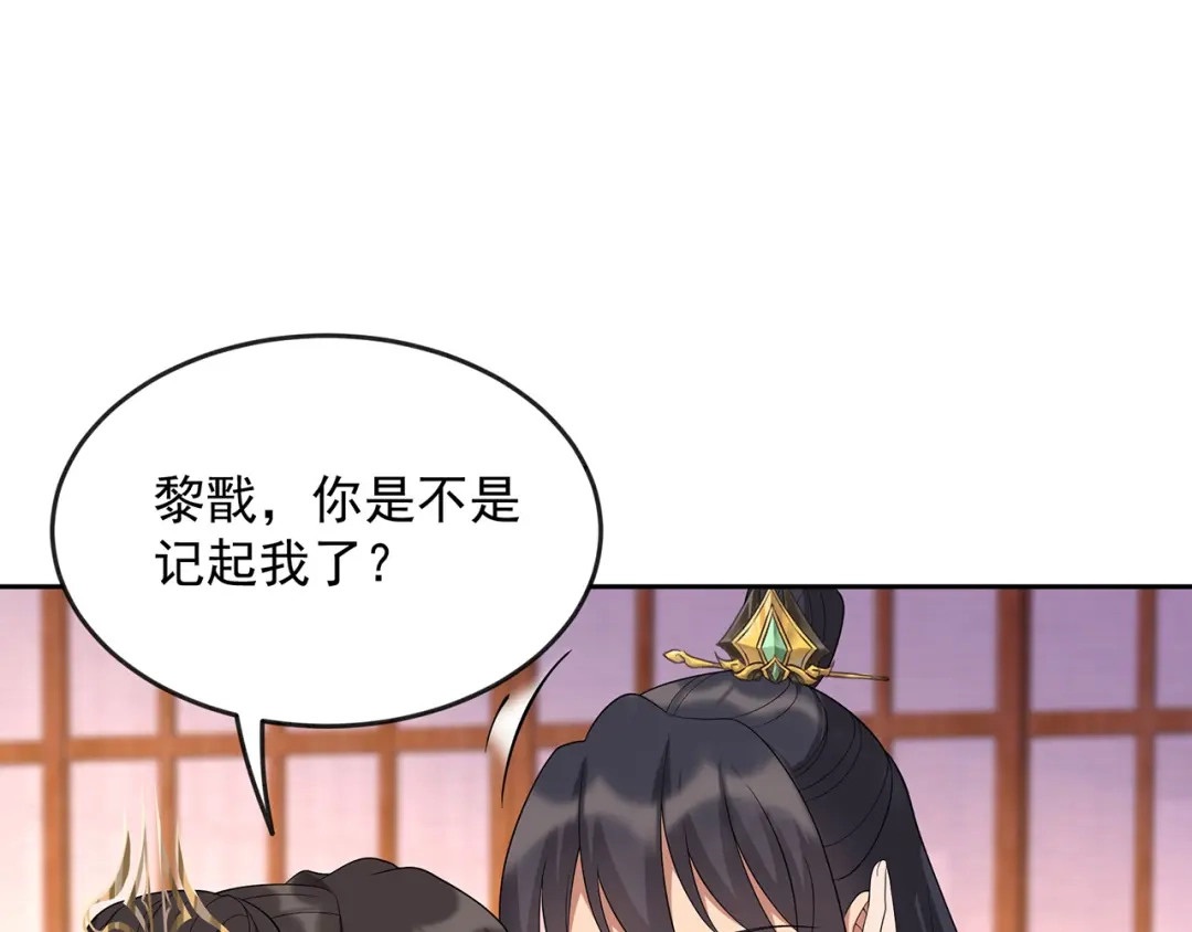 狂女重生：纨绔七皇妃 第299话 失而复得 第43页