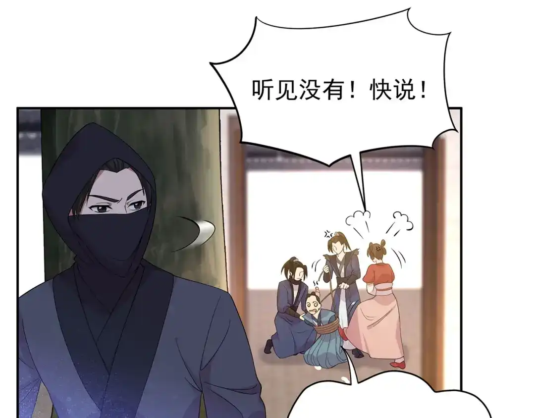 狂女重生：纨绔七皇妃 第299话 失而复得 第72页