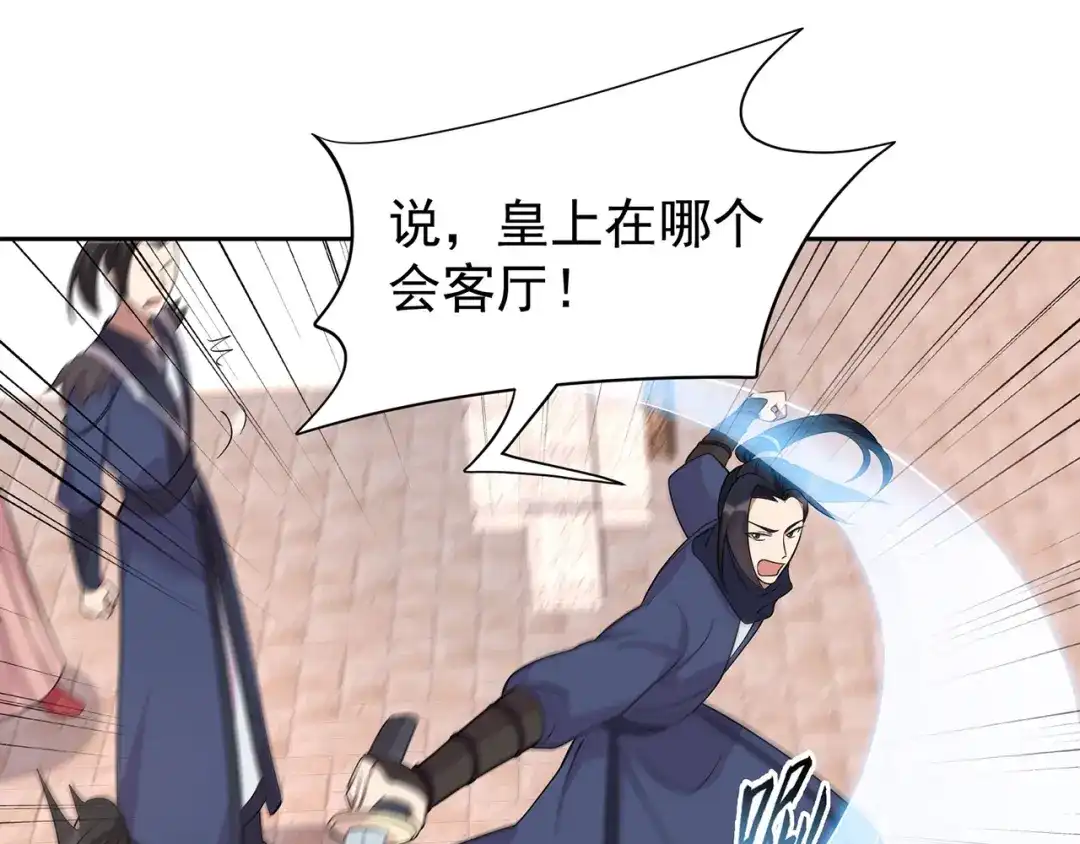 狂女重生：纨绔七皇妃 第299话 失而复得 第69页