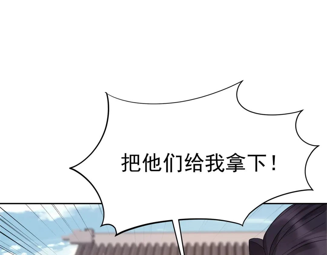 狂女重生：纨绔七皇妃 第299话 失而复得 第86页