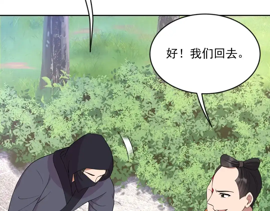 狂女重生：纨绔七皇妃 第299话 失而复得 第74页