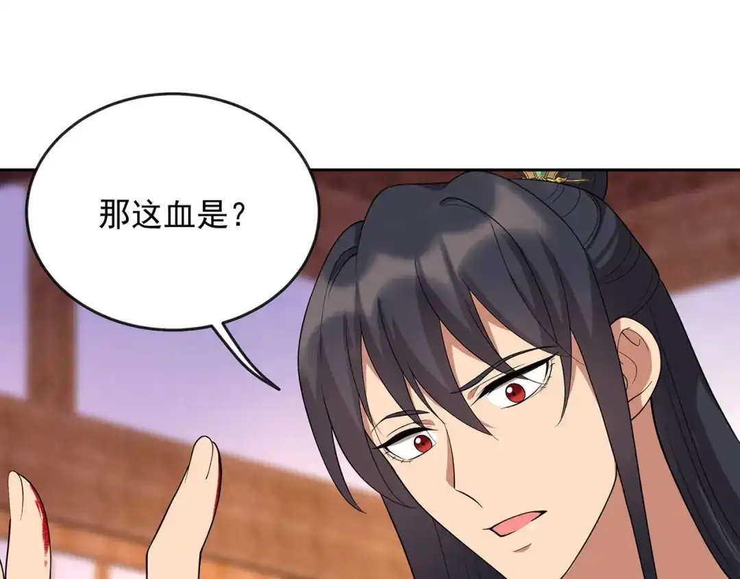 狂女重生：纨绔七皇妃 第299话 失而复得 第34页
