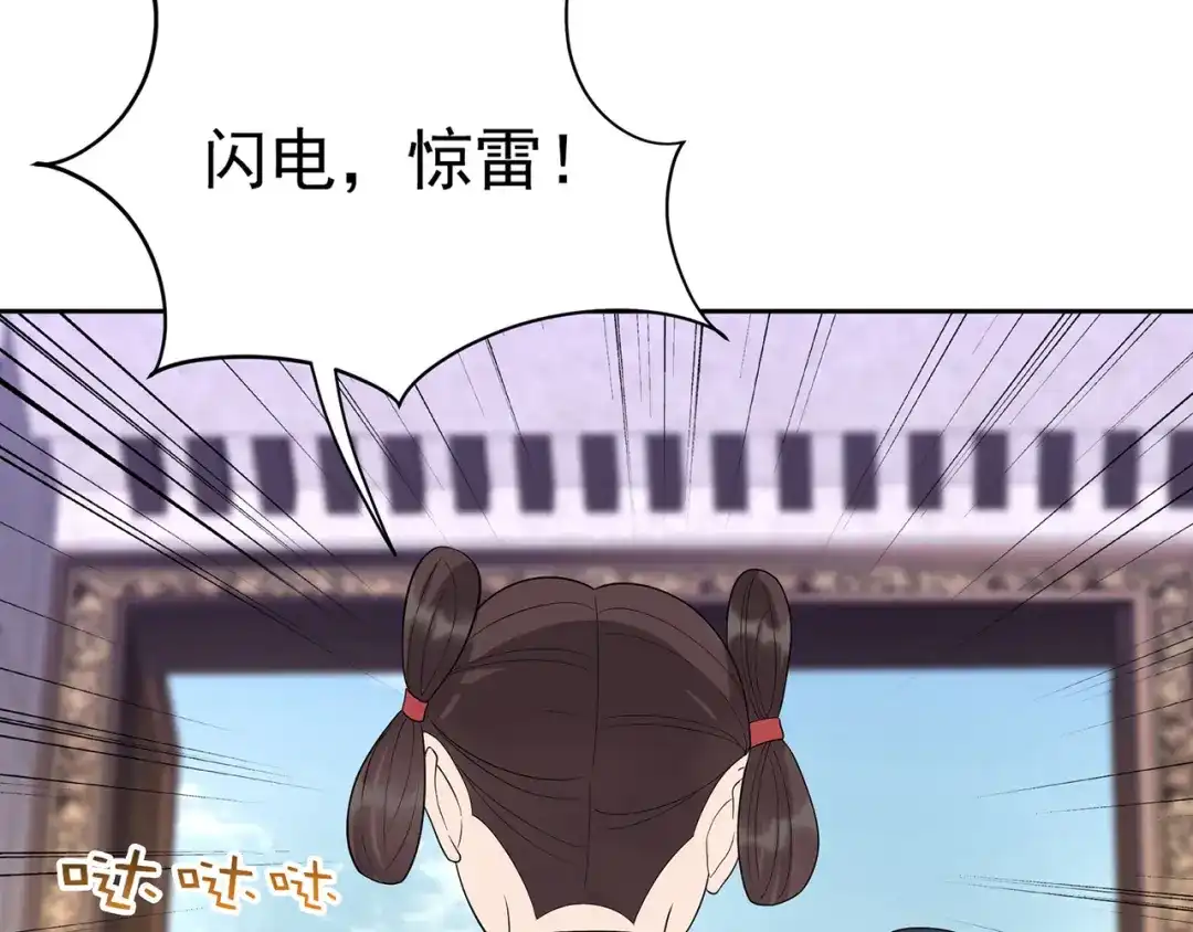 狂女重生：纨绔七皇妃 第299话 失而复得 第60页