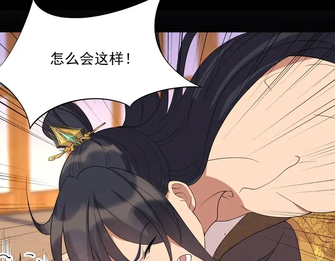 狂女重生：纨绔七皇妃 第299话 失而复得 第18页
