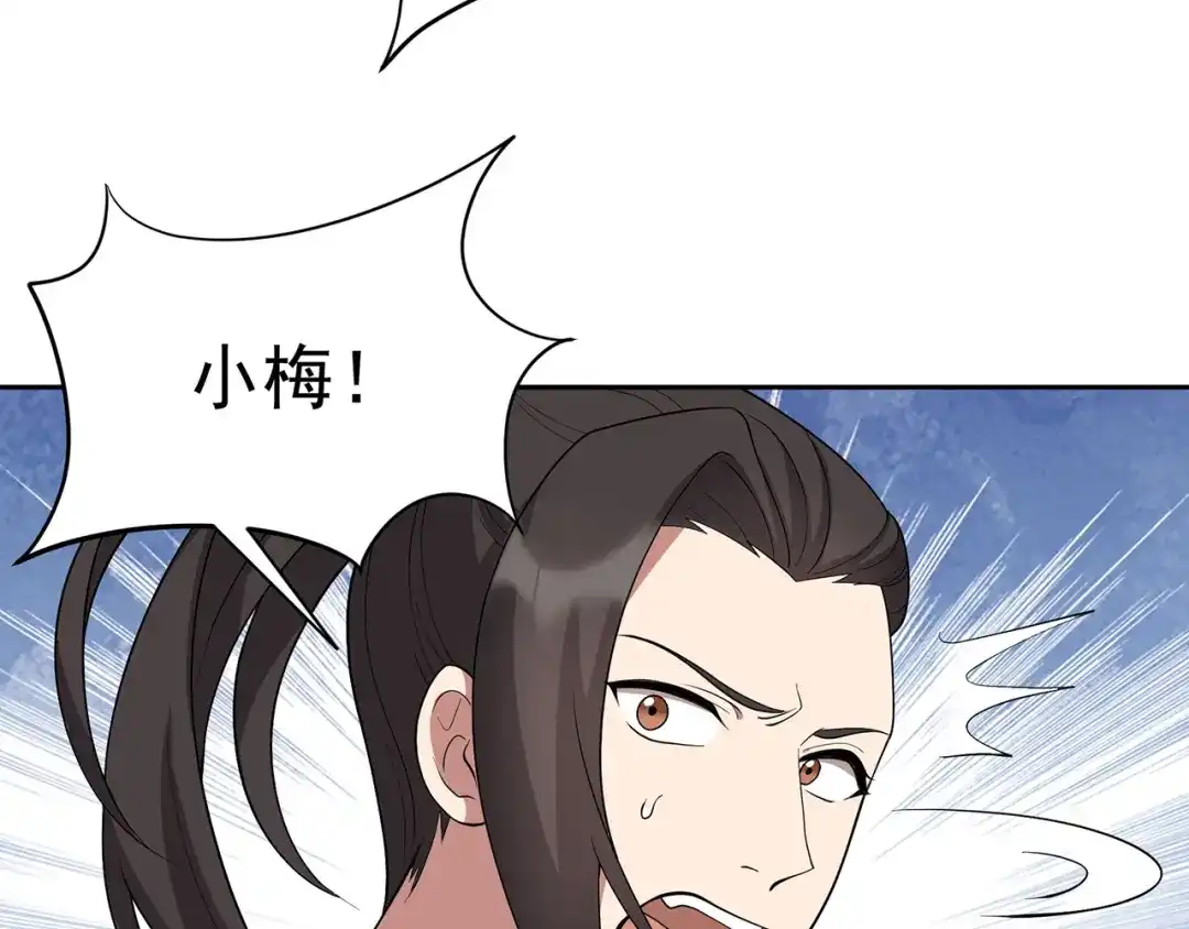 狂女重生：纨绔七皇妃 第299话 失而复得 第84页