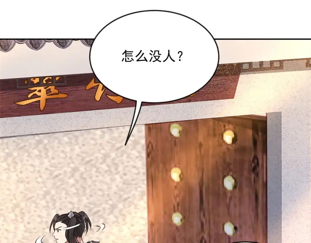狂女重生：纨绔七皇妃 第299话 失而复得 第80页