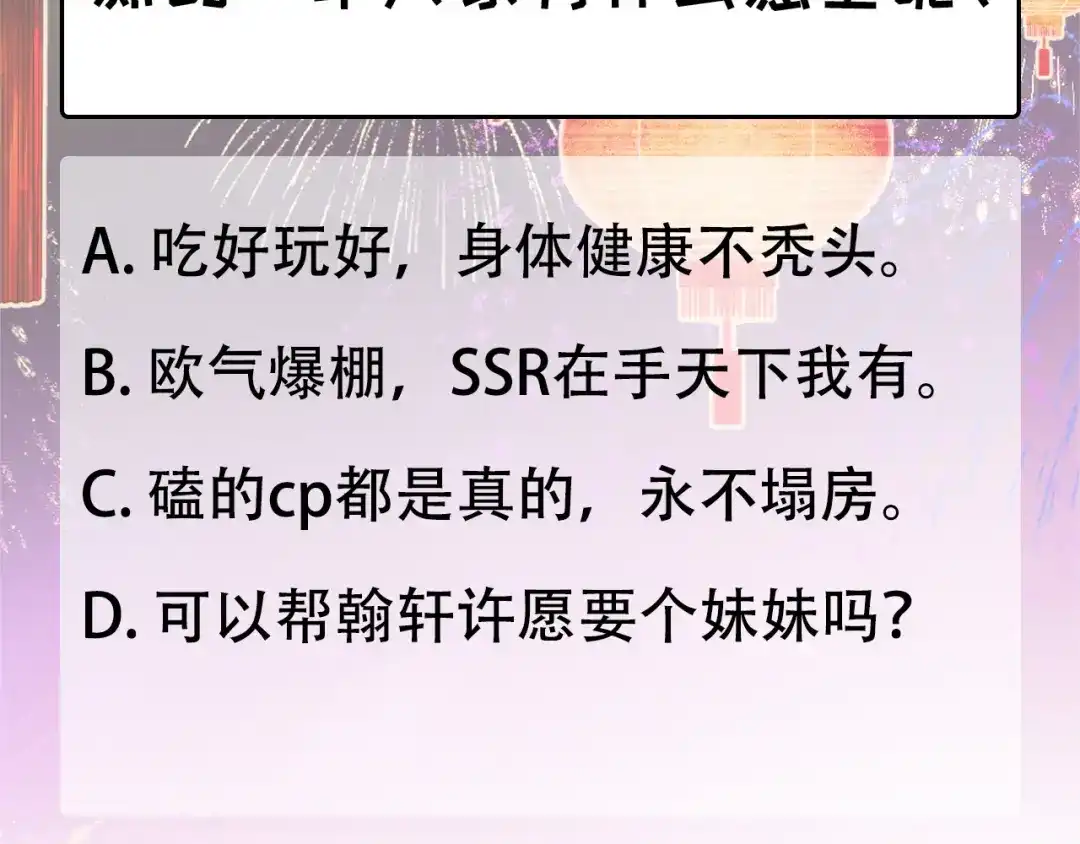 狂女重生：纨绔七皇妃 第300话 天赋异禀 第106页