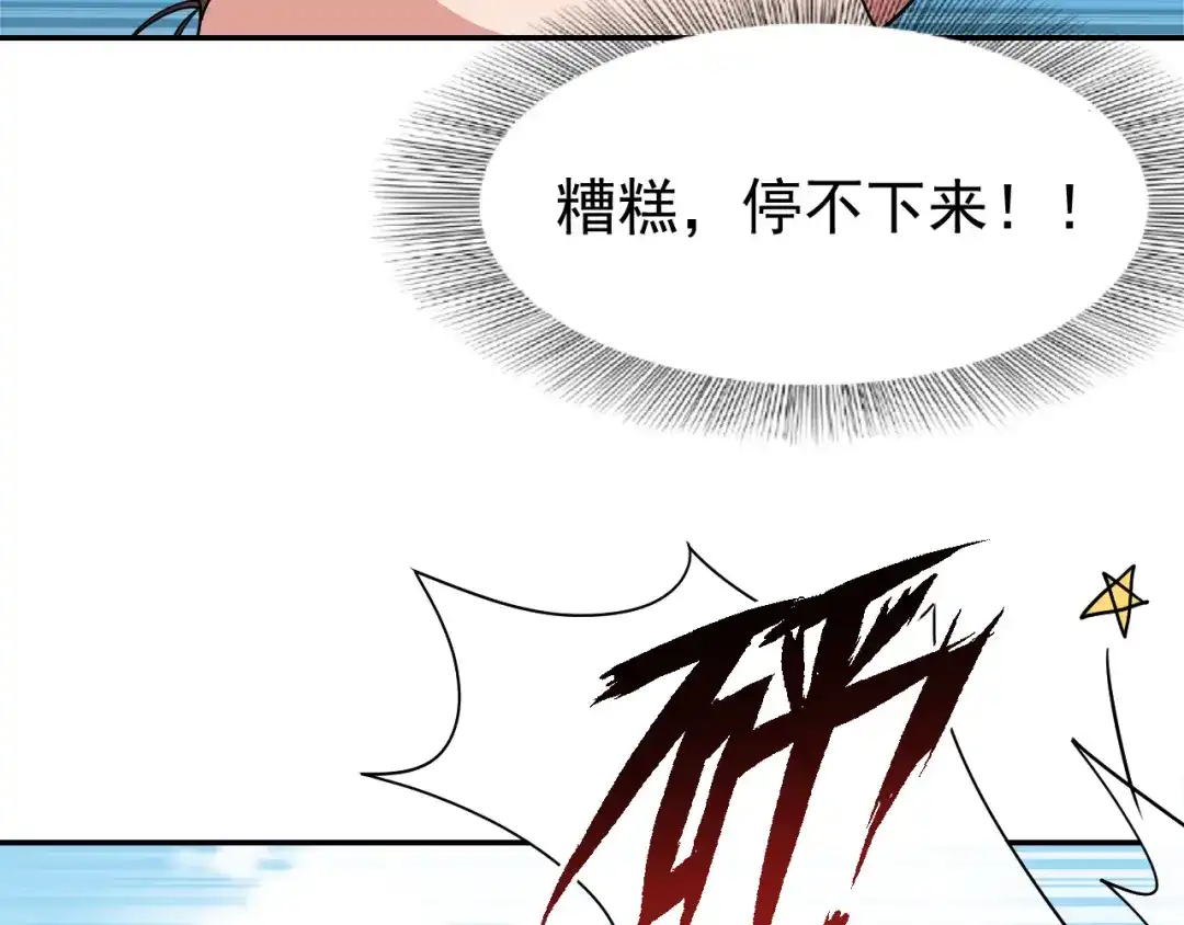 狂女重生：纨绔七皇妃 第300话 天赋异禀 第15页