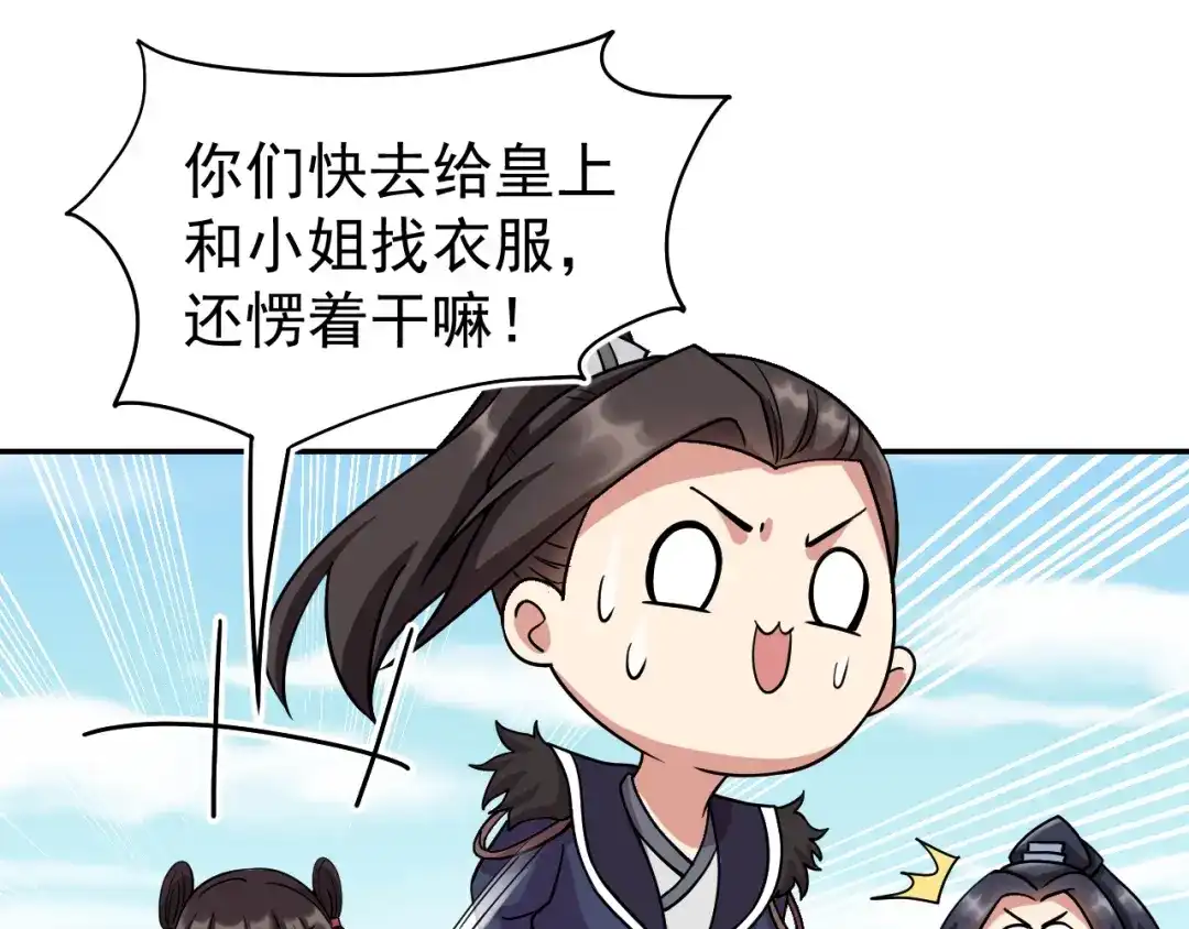 狂女重生：纨绔七皇妃 第300话 天赋异禀 第81页