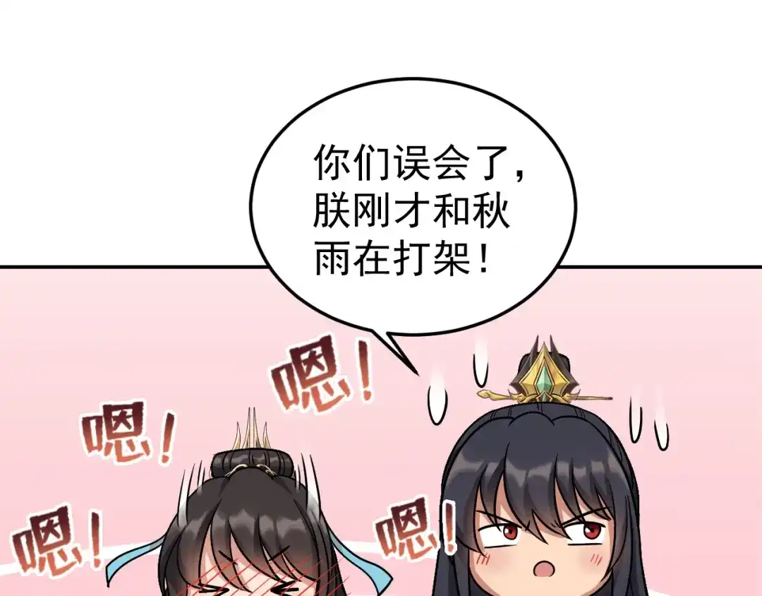 狂女重生：纨绔七皇妃 第300话 天赋异禀 第72页