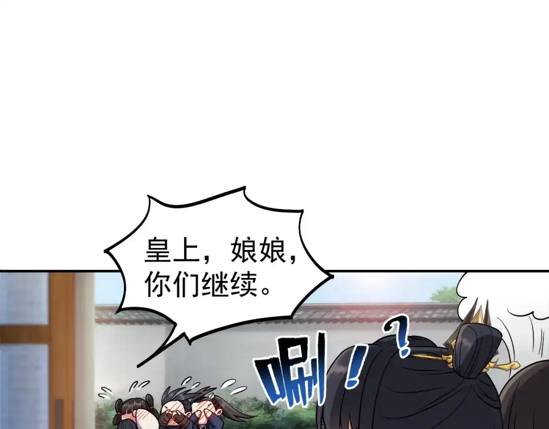 狂女重生：纨绔七皇妃 第300话 天赋异禀 第62页
