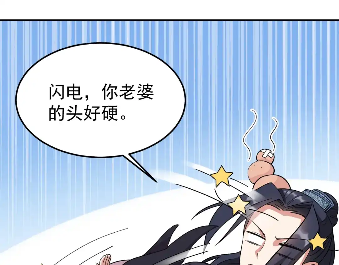 狂女重生：纨绔七皇妃 第300话 天赋异禀 第17页