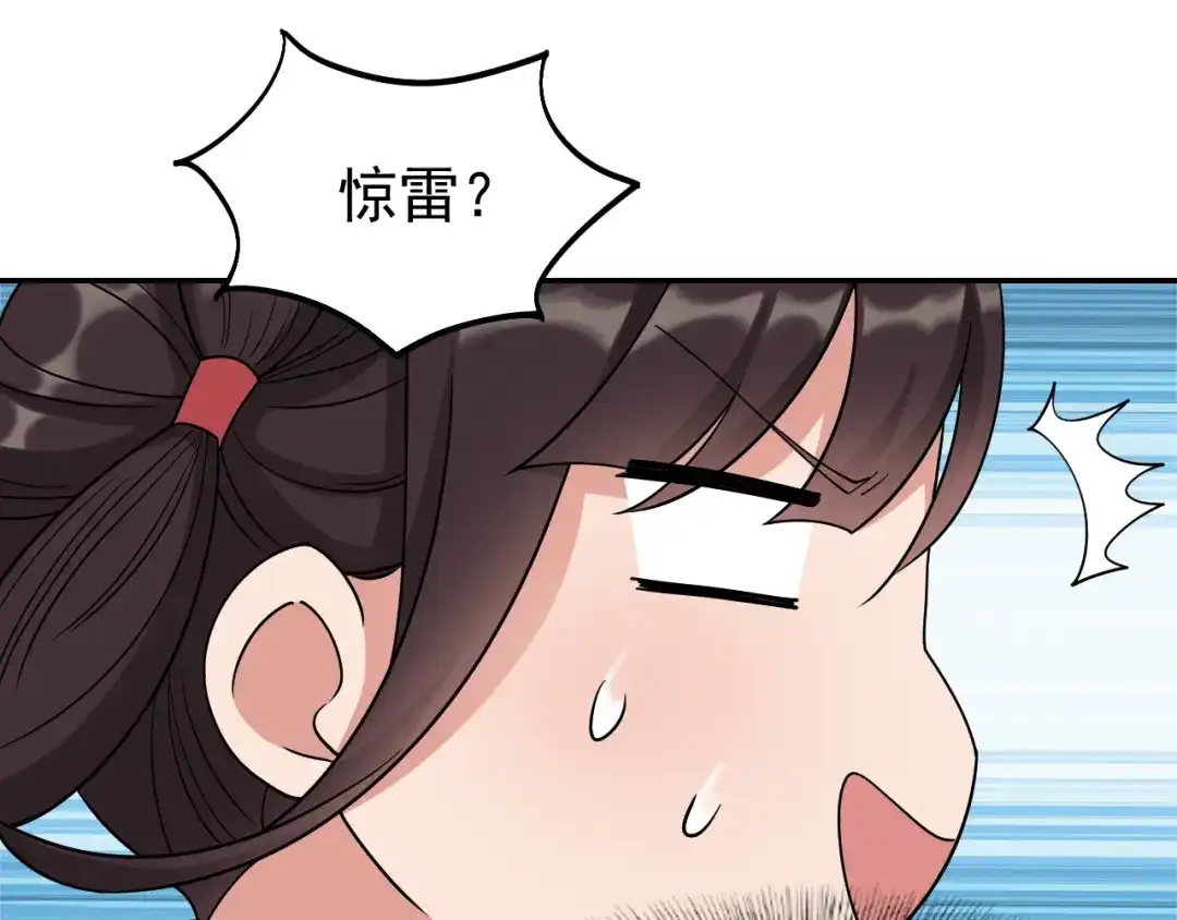 狂女重生：纨绔七皇妃 第300话 天赋异禀 第14页