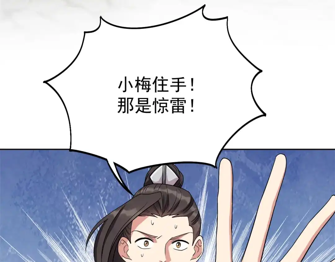 狂女重生：纨绔七皇妃 第300话 天赋异禀 第11页