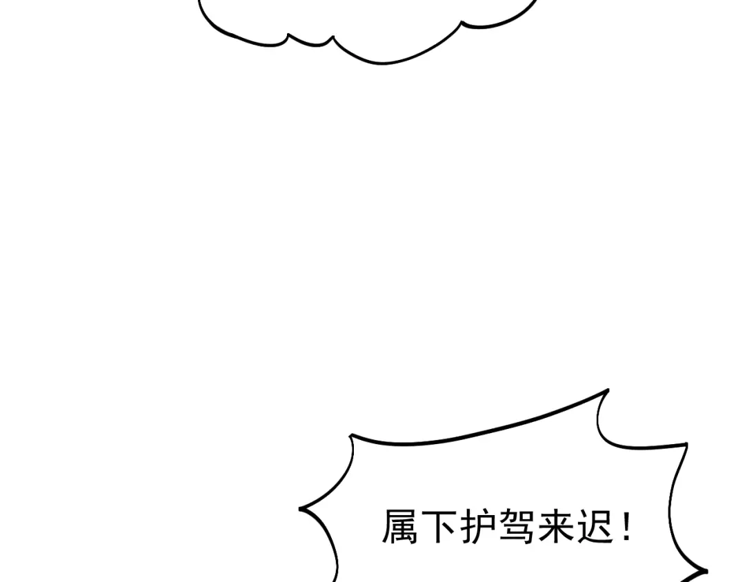狂女重生：纨绔七皇妃 第300话 天赋异禀 第50页