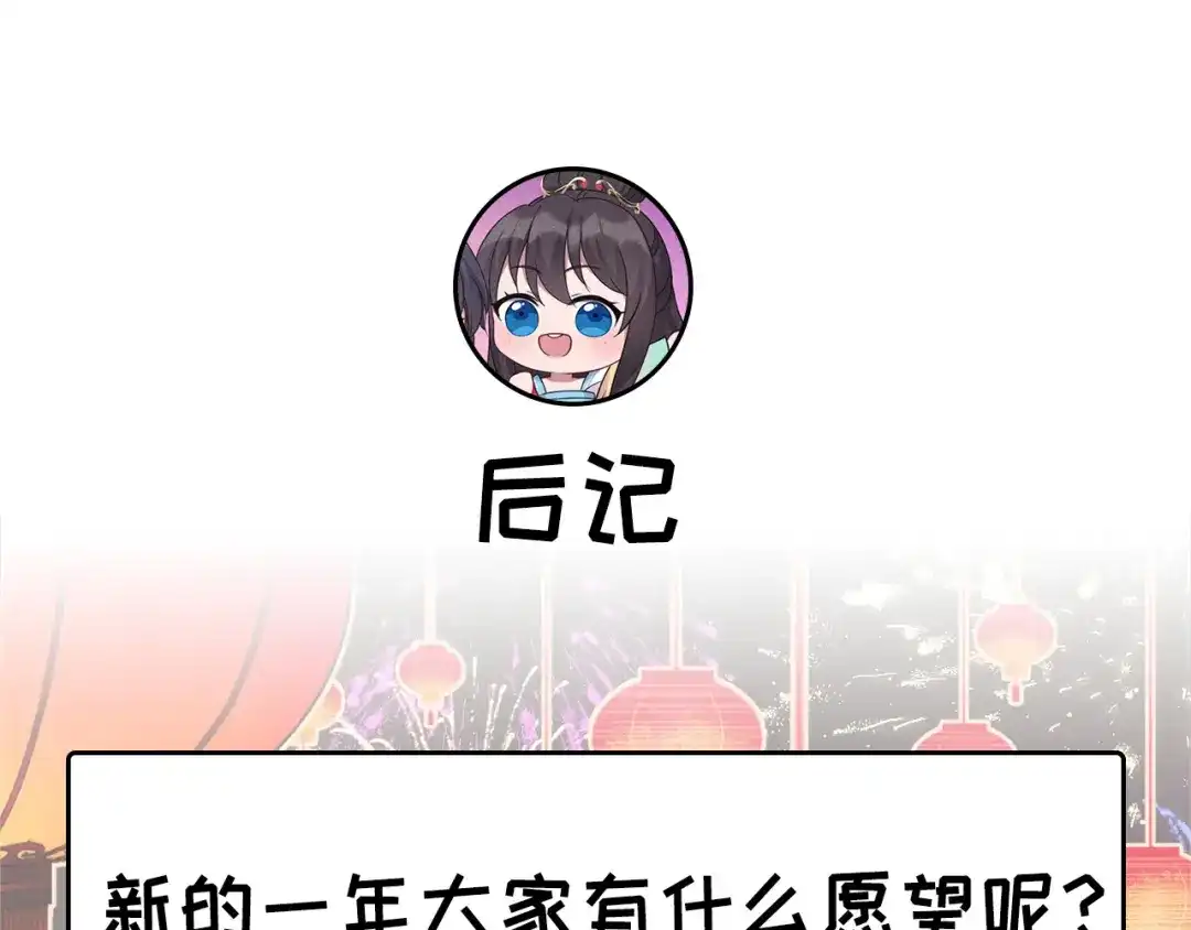 狂女重生：纨绔七皇妃 第300话 天赋异禀 第105页