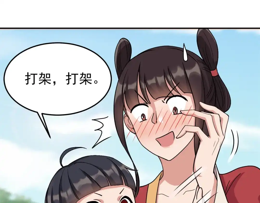 狂女重生：纨绔七皇妃 第300话 天赋异禀 第75页