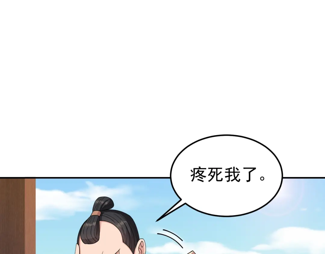 狂女重生：纨绔七皇妃 第300话 天赋异禀 第4页
