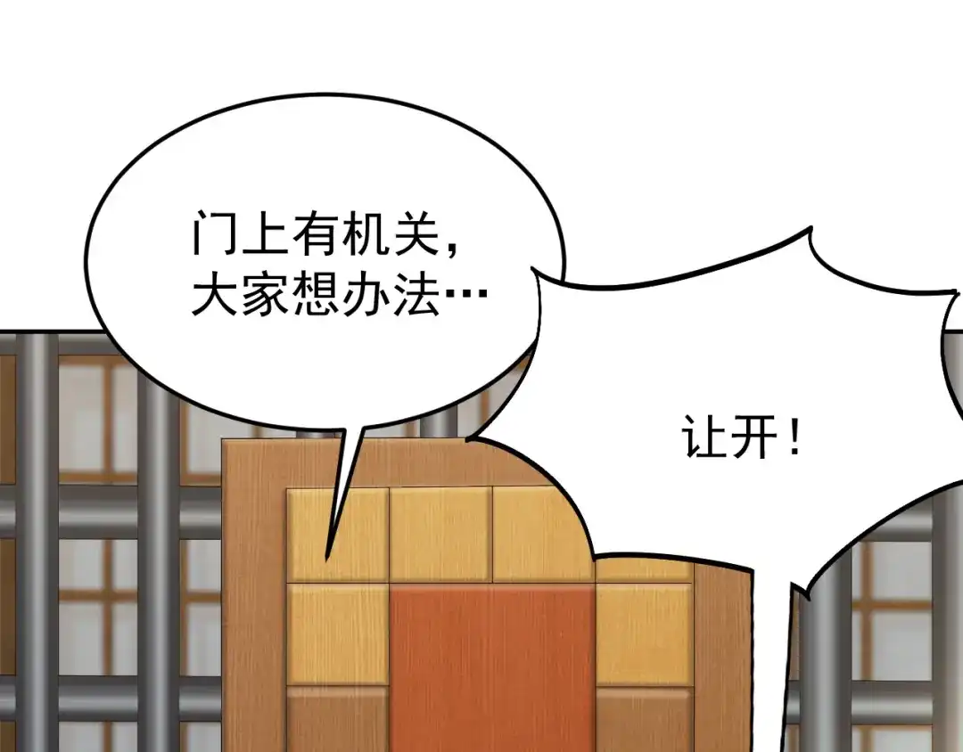 狂女重生：纨绔七皇妃 第300话 天赋异禀 第36页