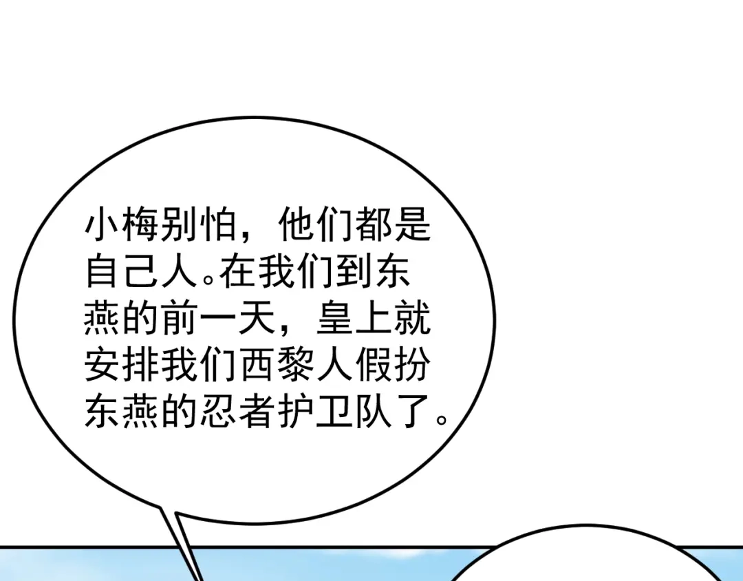 狂女重生：纨绔七皇妃 第300话 天赋异禀 第22页