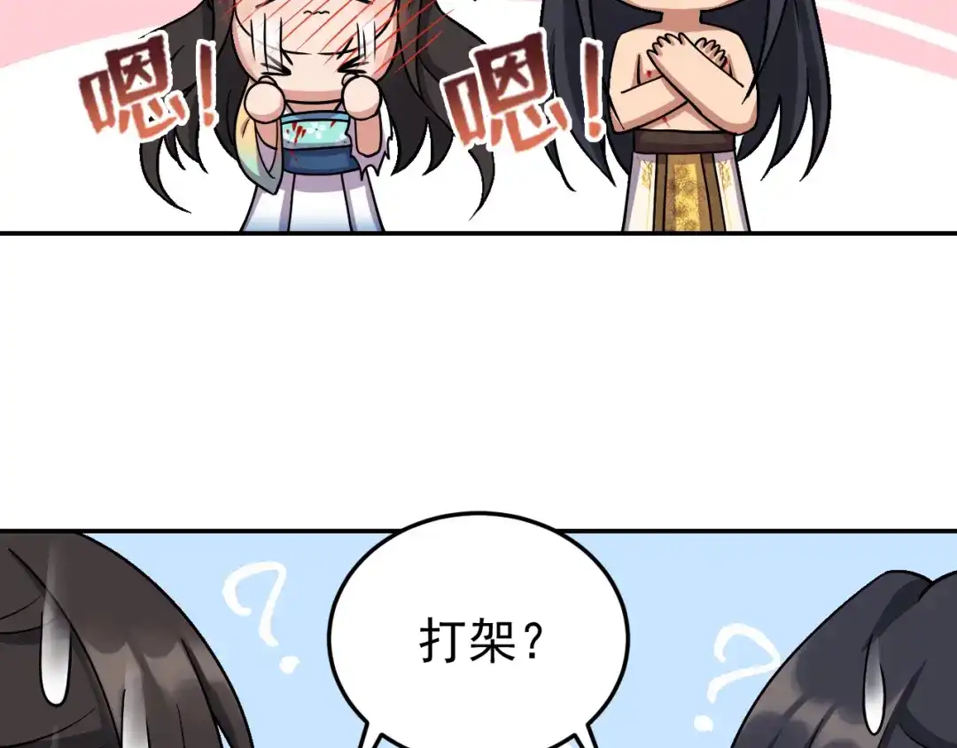 狂女重生：纨绔七皇妃 第300话 天赋异禀 第73页