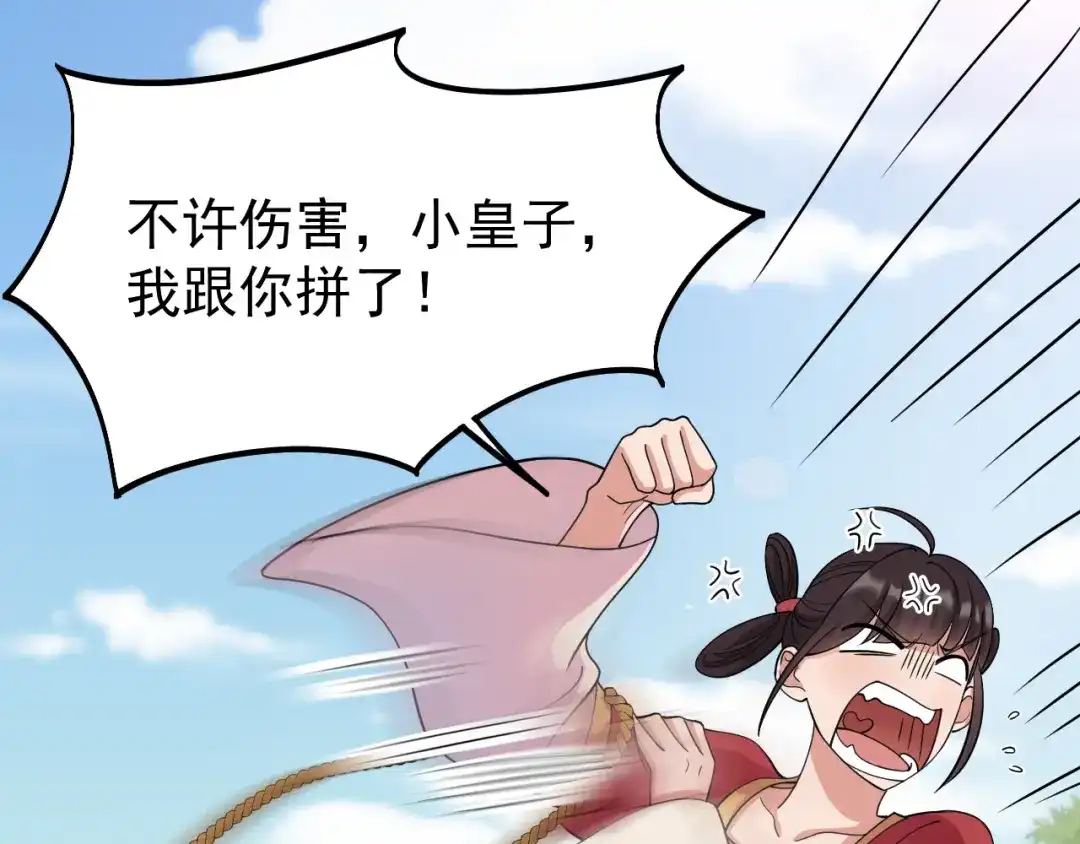 狂女重生：纨绔七皇妃 第300话 天赋异禀 第8页