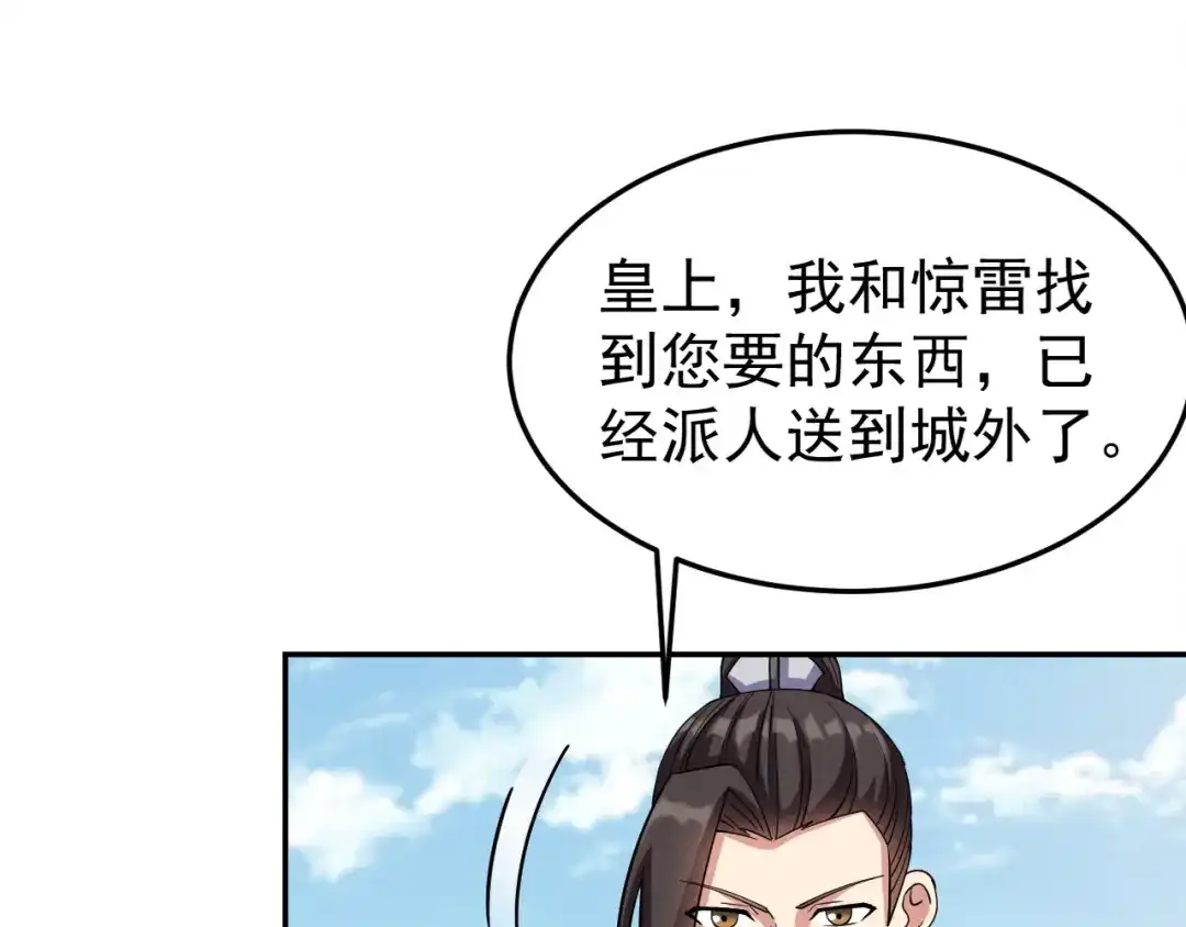 狂女重生：纨绔七皇妃 第300话 天赋异禀 第87页