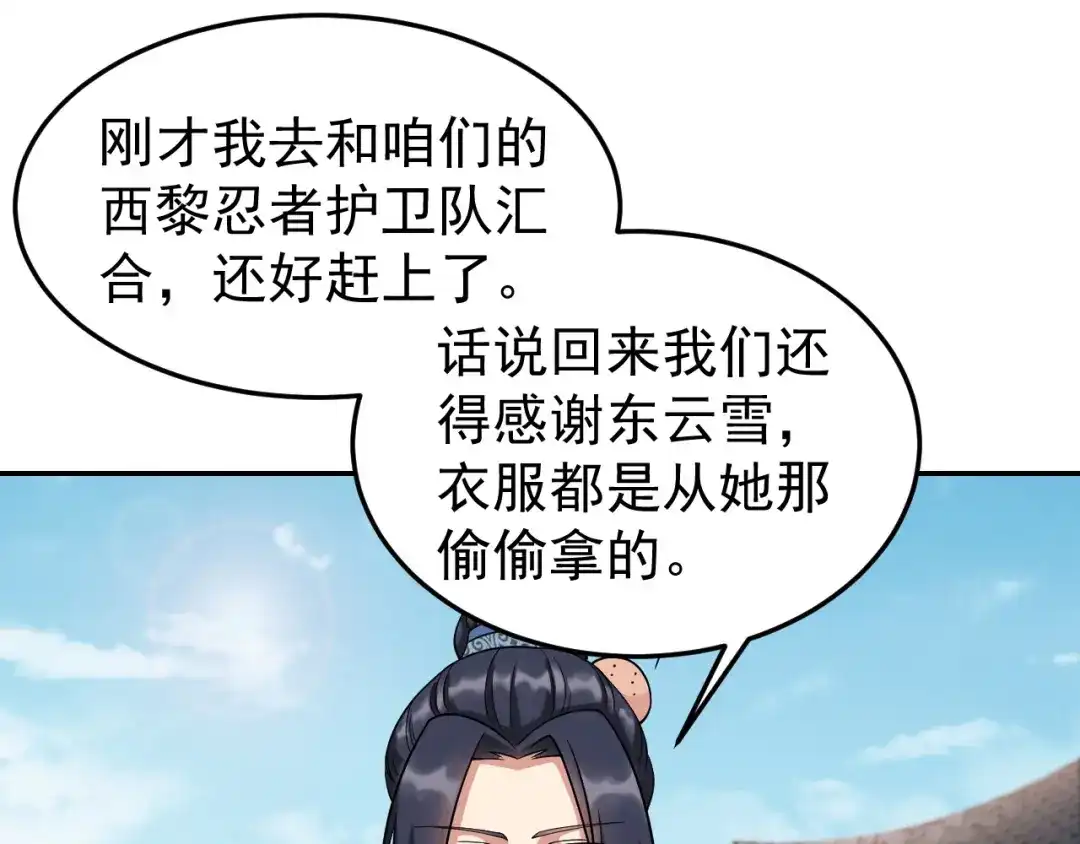 狂女重生：纨绔七皇妃 第300话 天赋异禀 第27页