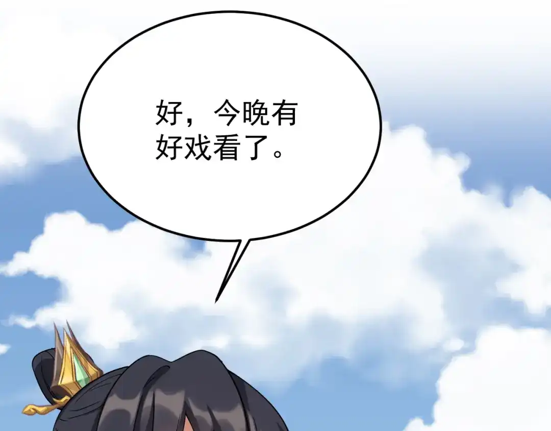 狂女重生：纨绔七皇妃 第300话 天赋异禀 第89页