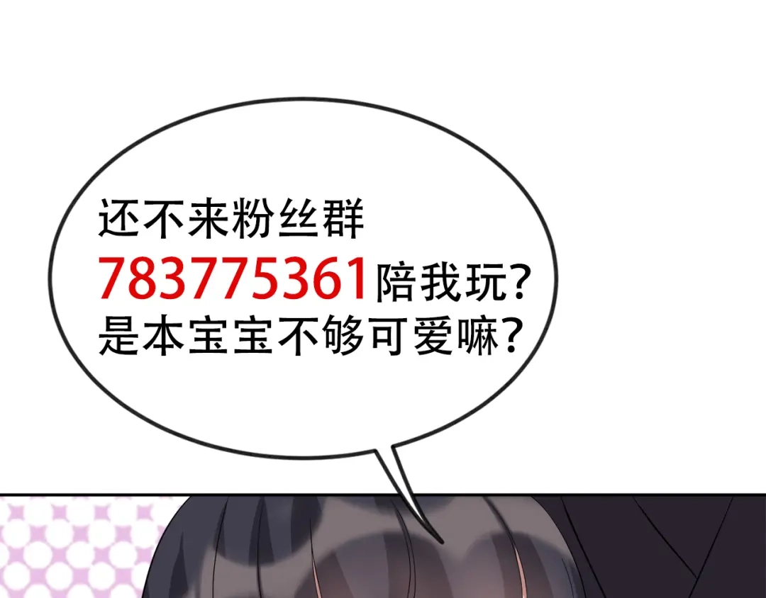 狂女重生：纨绔七皇妃 第300话 天赋异禀 第108页