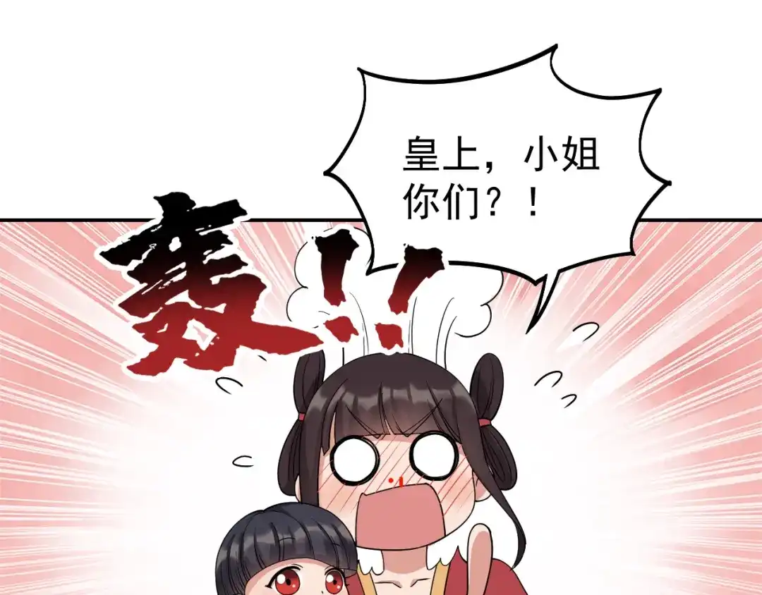 狂女重生：纨绔七皇妃 第300话 天赋异禀 第54页