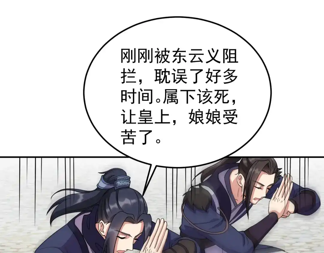 狂女重生：纨绔七皇妃 第300话 天赋异禀 第52页