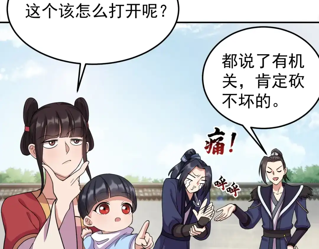 狂女重生：纨绔七皇妃 第300话 天赋异禀 第40页