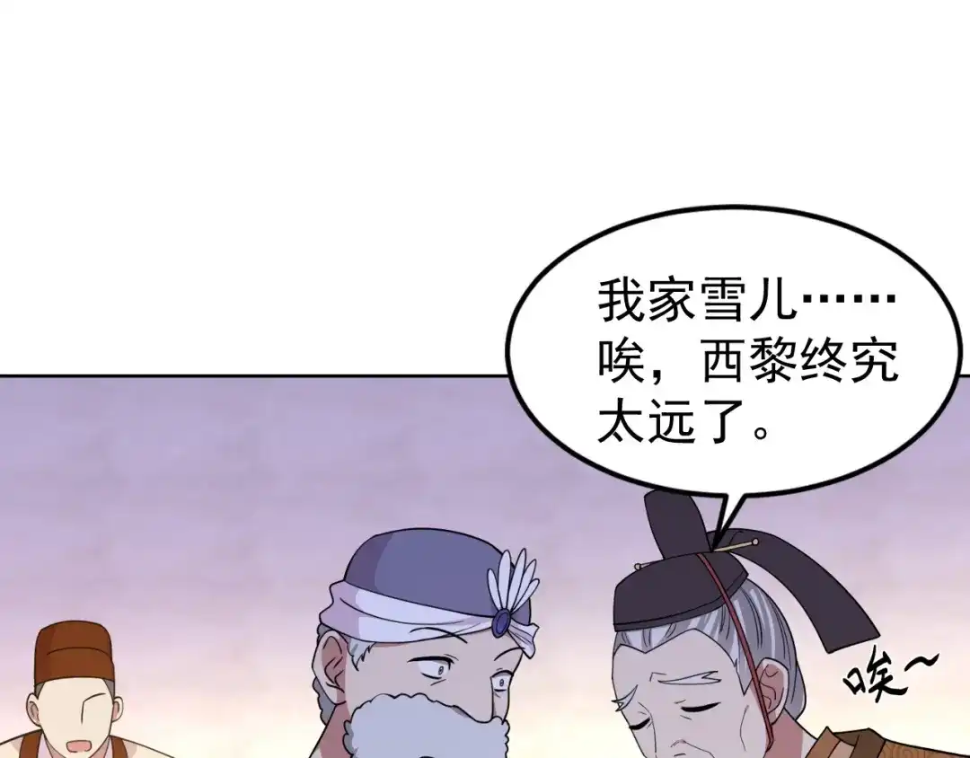 狂女重生：纨绔七皇妃 第301话 你心里没数吗 第42页