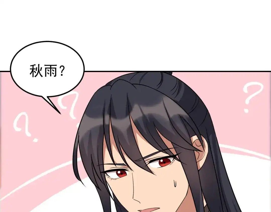 狂女重生：纨绔七皇妃 第301话 你心里没数吗 第27页