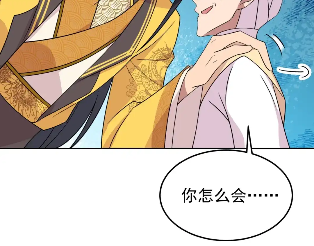 狂女重生：纨绔七皇妃 第301话 你心里没数吗 第79页