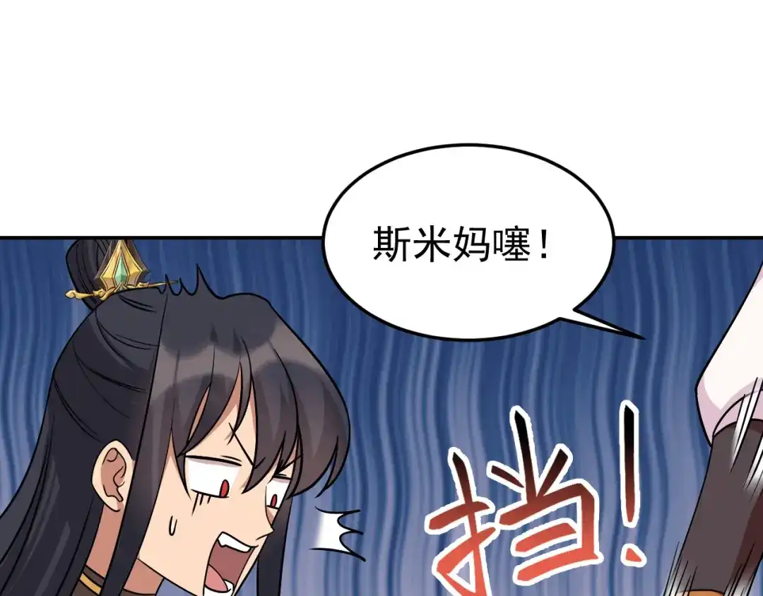 狂女重生：纨绔七皇妃 第301话 你心里没数吗 第57页
