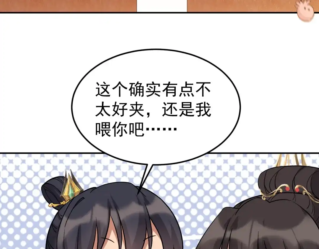 狂女重生：纨绔七皇妃 第301话 你心里没数吗 第55页